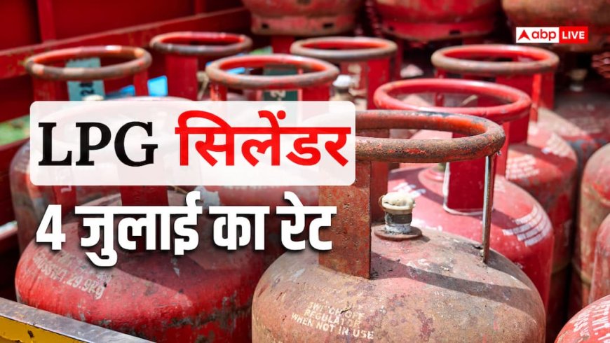 LPG Cylinder Price Today: गैस सिलेंडर की कीमतों पर बड़ा अपडेट, जानिए घरेलू और कमर्शियल LPG के नए रेट