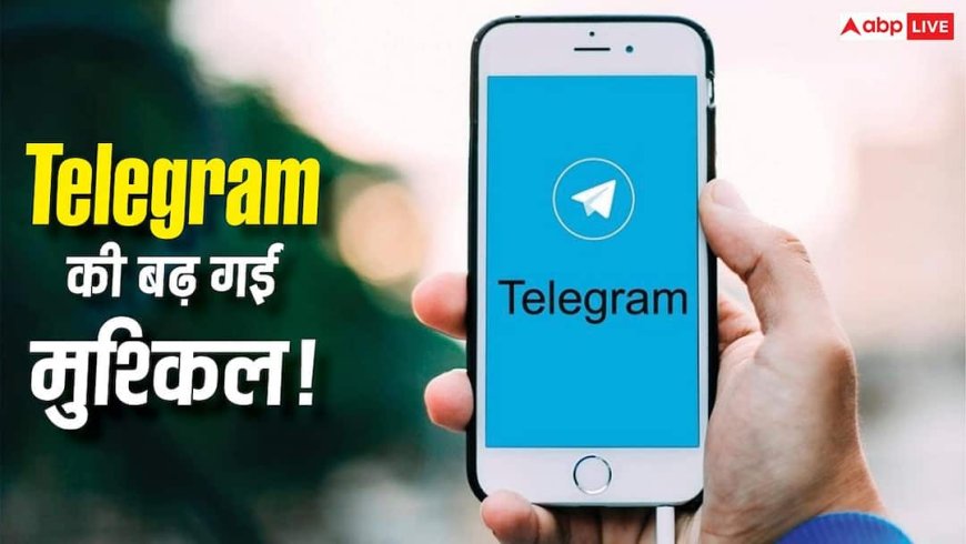 Telegram की बढ़ी मुश्किलें, सरकार ने पाइरेटेड फिल्में हटाने के लिए दिया 15 दिन का अल्टीमेटम