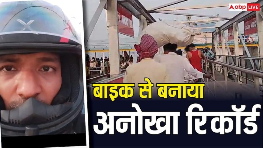 भारत के तटीय सफर में बना नया रिकॉर्ड, श्रेयांश मित्तल ने अकेले बाइक से तय की ईस्ट-टू-वेस्ट यात्रा