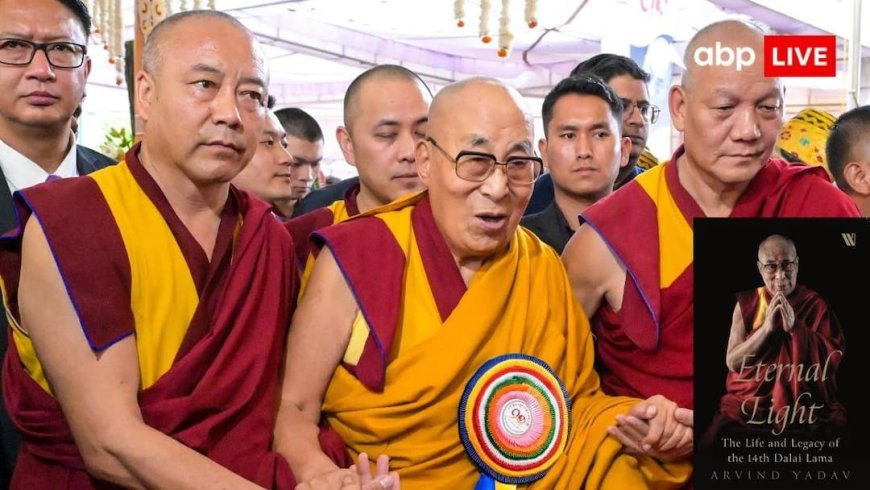 दलाई लामा के 91वें जन्मदिन पर 'इटरनल लाइट' की प्री-बुकिंग शुरू, 30 जुलाई को प्रकाशित होगी नई जीवनी