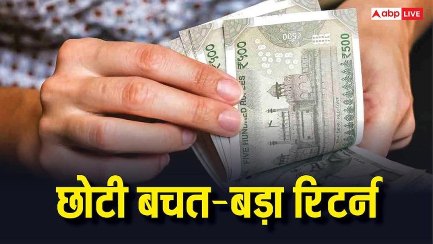 Finance Tips: सिर्फ 10000 की मंथली सेविंग्स से बनें 10 करोड़ रुपए के मालिक, जानिए क्या है इसका पूरा गणित