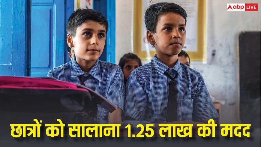 PM Yashasvi Yojna 2026 : ओबीसी और ईडब्ल्यूएस छात्रों को सालाना 1.25 लाख तक की आर्थिक मदद, आवेदन की आखिरी तारीख नजदीक