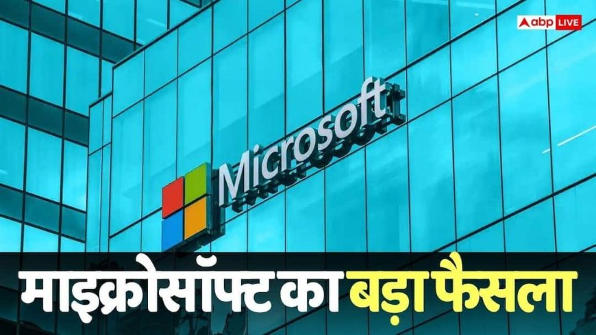 Microsoft Layoff: टेक जगत में फिर हड़कंप, माइक्रोसॉफ्ट ने की 4800 कर्मचारियों की छंटनी, HR हेड ने बताई वजह