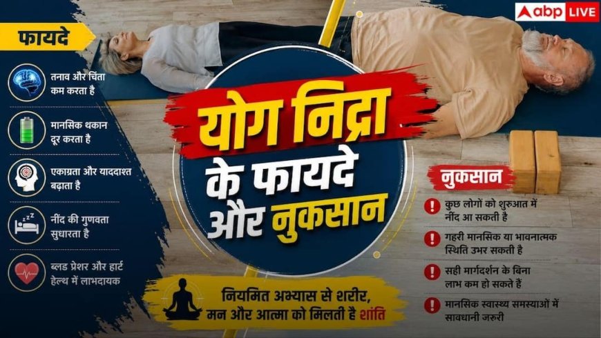 AIIMS Study: बिना मिर्गी के पड़ने वाले दौरों पर योग निद्रा कितनी असरदार? एम्स की नई रिसर्च ने चौंकाया