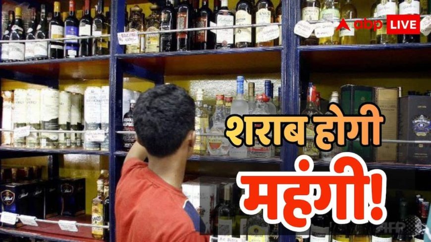 10 से 50 रुपये तक महंगी हो सकती है शराब की बोतल, जानें कहां रेट बढ़ाने की चल रही तैयारी