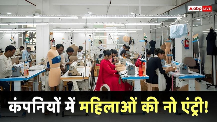 Anti Women Skew: दिल्ली की कंपनियों में औरतों संग भेदभाव? हर 10 में से 9 कर्मचारी हैं मर्द, रिपोर्ट ने बताई कड़वी सच्चाई