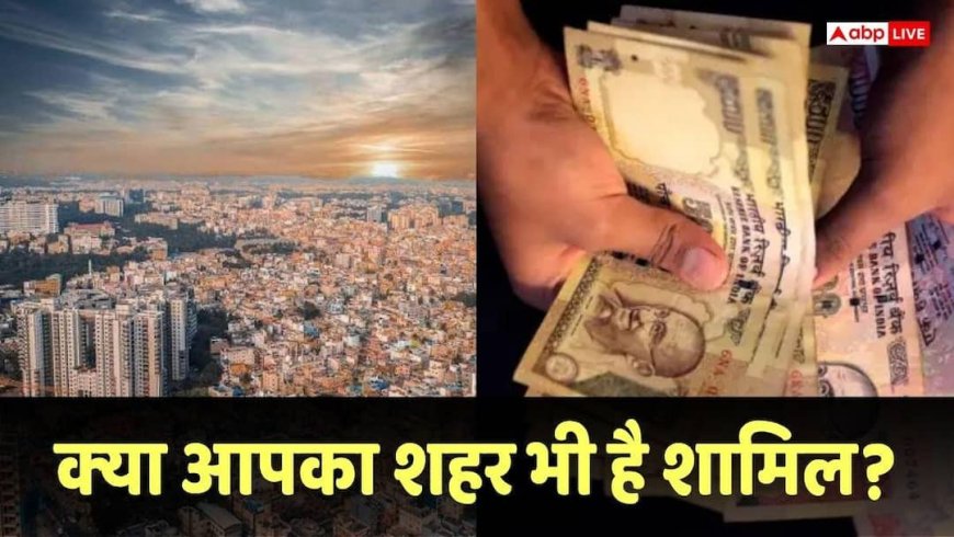 Household Income: देश के इस शहर में है सबसे रईस लोग! घरेलू इनकम के मामले में तोड़े सारे रिकॉर्ड, मुंबई-दिल्ली सब पीछे छूटे