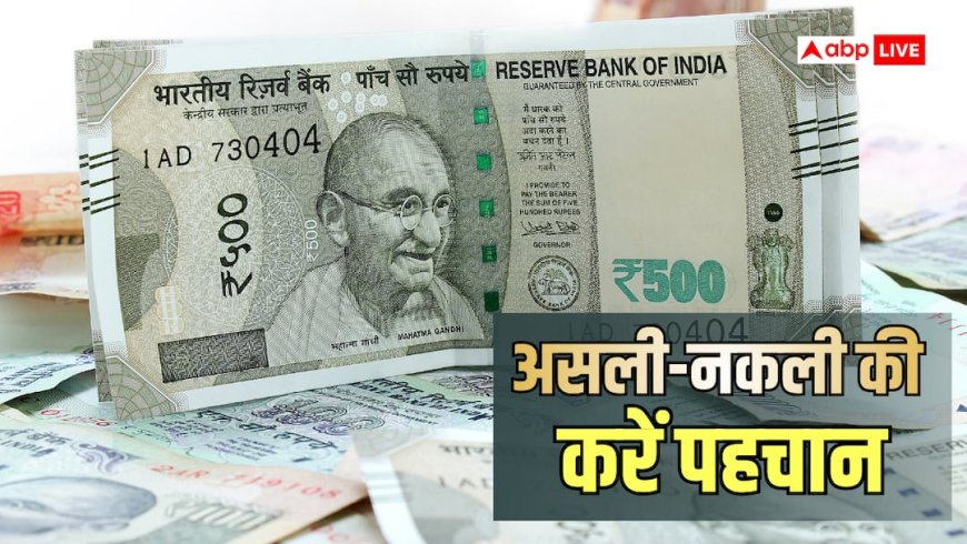 आपको तो नहीं दे गया कोई 500 का नकली नोट, सिगरेट बेचने वाली महिला के एक कदम ने किया सबका भला
