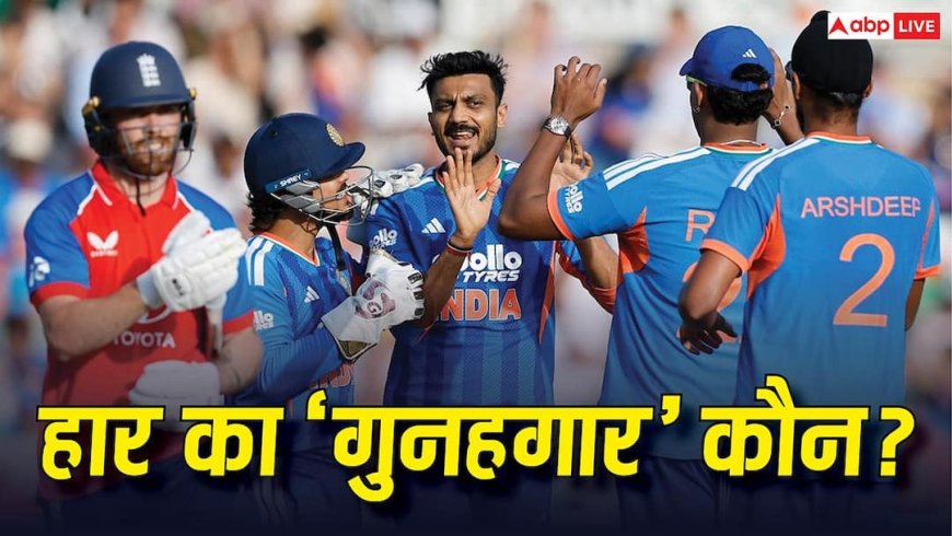 Team India Performance Analysis: इंग्लिश कंडीशन में पहली बार खेले 8 भारतीय खिलाड़ी, सीरीज हार का गुनहगार कौन?
