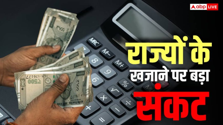 फिजूलखर्ची बंद करो, खुद की कमाई बढ़ाओ, राज्यों से सरकार ने ऐसा क्यों कहा, आप पर क्या होगा असर?