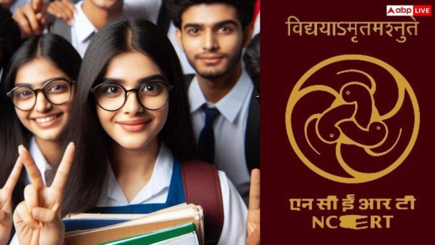 NCERT की किताबों के कागज पर विवाद, शिक्षा मंत्रालय ने मांगी पूरी रिपोर्ट