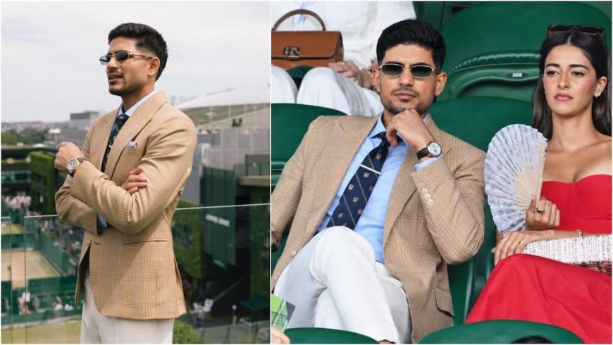विंबलडन देखने करोड़ों रुपये के कपड़े पहनकर गए थे शुभमन गिल? जूते से ब्लेजर तक; जानें सबकी कीमत