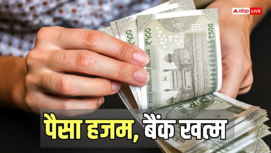 भारत के इस पड़ोसी देश में हाहाकार! 4.54 लाख करोड़ के 'बैड लोन' में डूबा, बैंकिंग सिस्टम भी हुआ फेल