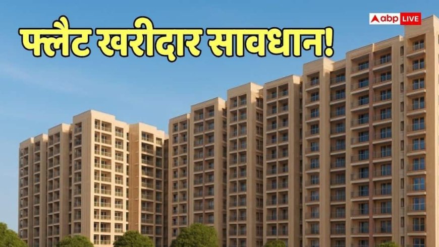 Penalty on Builder: फ्लैट बेच दिया, 10 साल तक नहीं लगाई लिफ्ट, कोर्ट ने बिल्डर पर ठोका इतने लाख का जुर्माना