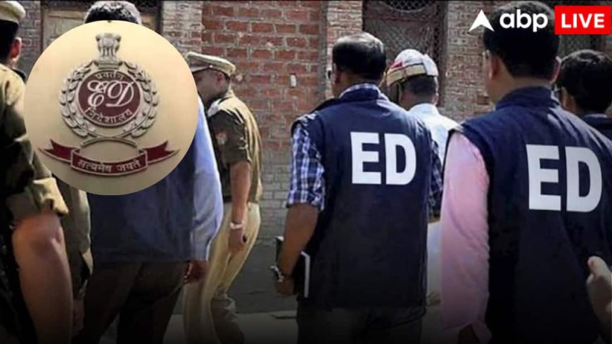 उत्तर प्रदेश में ED का एक्शन! आतंकी फंडिंग और बांग्लादेशी-रोहिंग्या घुसपैठ नेटवर्क के 13 ठिकानों पर रेड