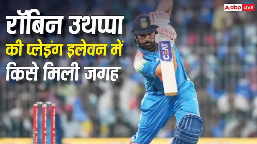 रोहित शर्मा को नहीं मिली जगह, रॉबिन उथप्पा ने चुनी भारत की ऑल टाइम ODI XI, इन दो को बनाया ओपनर