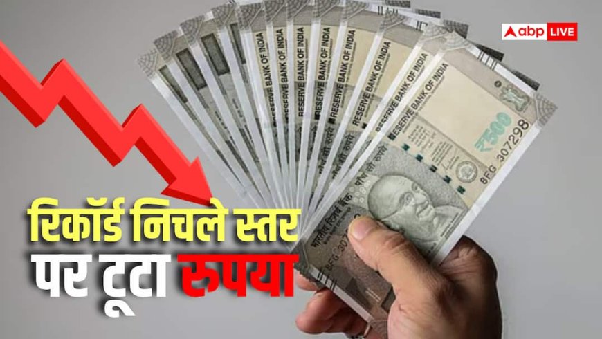 कच्चा तेल 85 डॉलर के पार, जेब पर मंदी की मार, जानिए क्यों कांप रहा है भारतीय रुपया?
