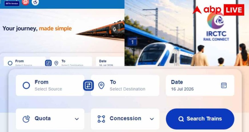 IRCTC Beta Version: IRCTC का बीटा वर्जन लॉन्च.... यह क्या होता है और ओरिजनल वेबसाइट से कितना अलग?