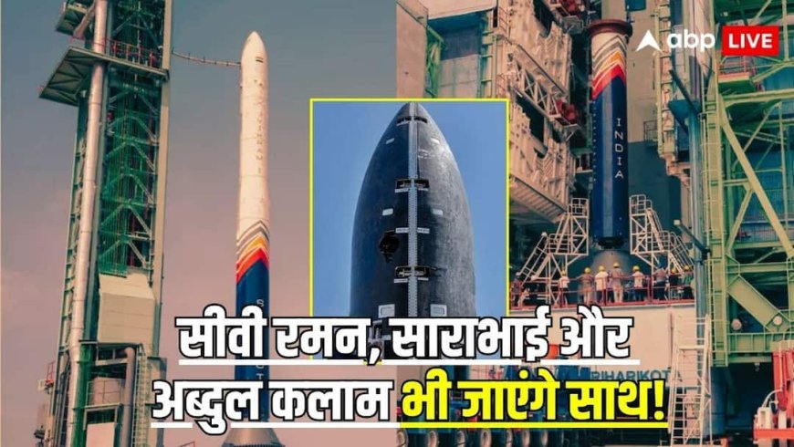 देश का पहला प्राइवेट रॉकेट इतिहास रचने को तैयार, श्री हरिकोटा से विक्रम-1 भरेगा उड़ान, US-चीन की उड़ेगी नींद