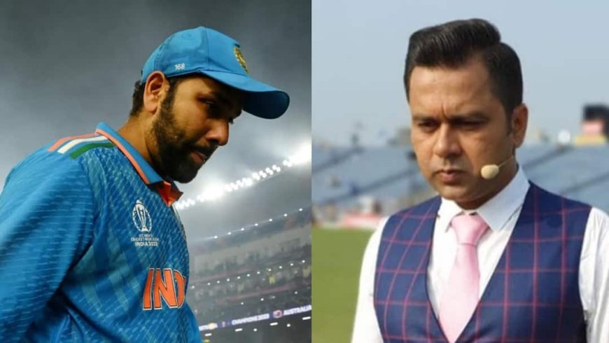 'आखिरी मैच में 100 बना दे यार...', रोहित शर्मा के लिए आकाश चोपड़ा का भावुक मैसेज; कह दी इमोशनल बात