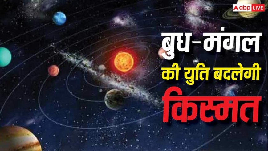 Dashank Yog 2026: 19 जुलाई तक इन 5 राशियों की चमकेगी किस्मत, करियर, कारोबार और धन में मिलेंगे जबरदस्त लाभ