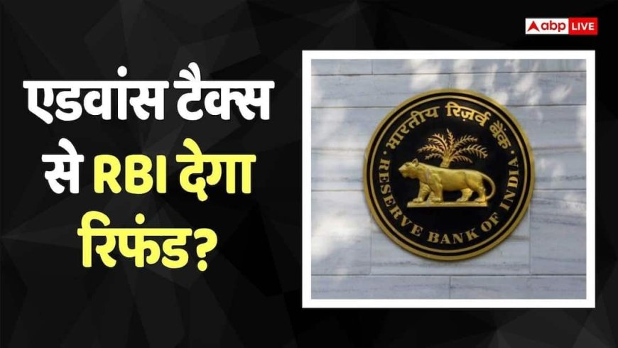 RBI News: रुक गई है पेमेंट तो 7500 में मिलेगा 1 लाख रुपए का रिफंड, RBI लाया नया नियम? सरकार ने क्या कहा