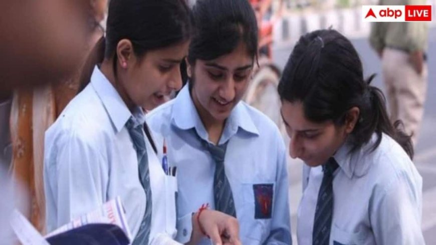 CBSE 10वीं सेकेंड बोर्ड का रिजल्ट घोषित, DigiLocker पर ऐसे देखें अपना स्कोरकार्ड
