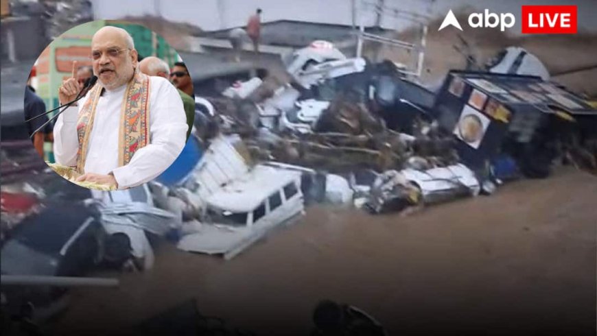 Rajouri Flood: जम्मू-कश्मीर में बाढ़ संकट, एक्शन में अमित शाह, LG और CM उमर अब्दुल्ला को किया फोन