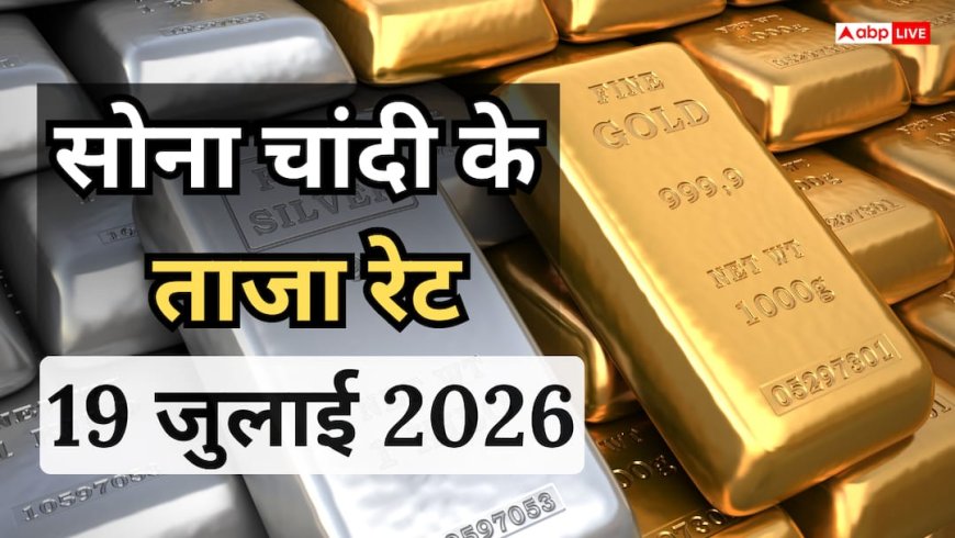 Gold- Silver Price Today: आज रविवार को महंगा हुआ सोना, जानें चांदी के क्या हैं हालात, यहां है शहरवार रेट लिस्ट