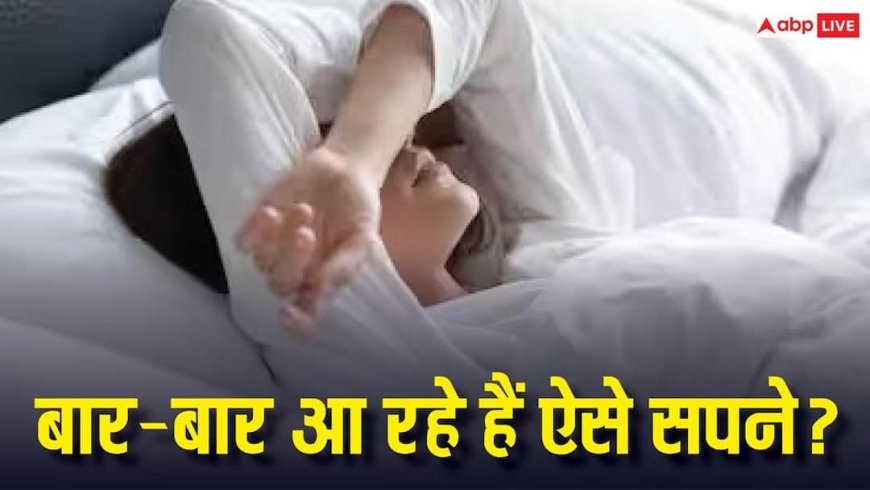 Dream Astrology: अगर लगातार सपने में दिख रहे हैं सांप, मंदिर या नदी... तो जान लें इसके पीछे क्या मानी जाती है वजह