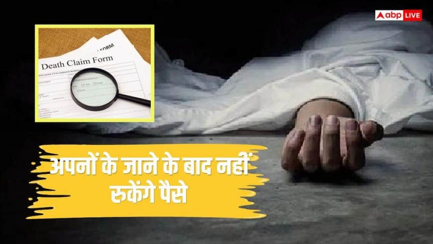 Mutual Fund: सेबी ने आसान बनाए मौत के बाद क्लेम पाने के नियम, म्यूचुअल फंड ट्रांसफर का नया तरीका जानें