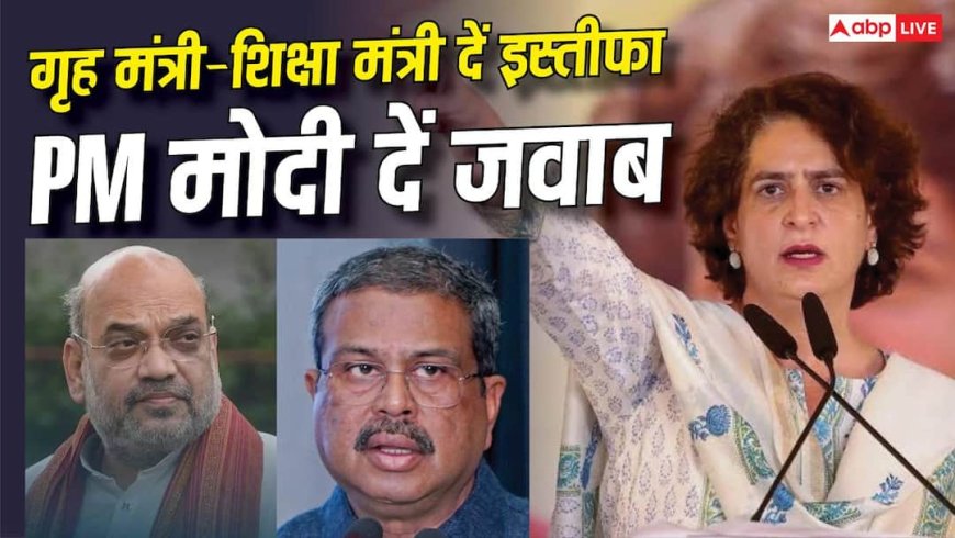 क्यों हुआ पेपर लीक और क्यों चली लाठी? प्रियंका गांधी ने मांगा शिक्षा मंत्री-गृह मंत्री और PM से जवाब