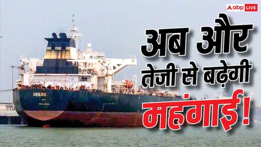 होर्मुज पर नई आफत, जहाज छोड़ भाग रहे वर्कर, कंपनी दे रही 6 महीने की एक्स्ट्रा सैलरी, बढ़ेगा शिपिंग चार्ज