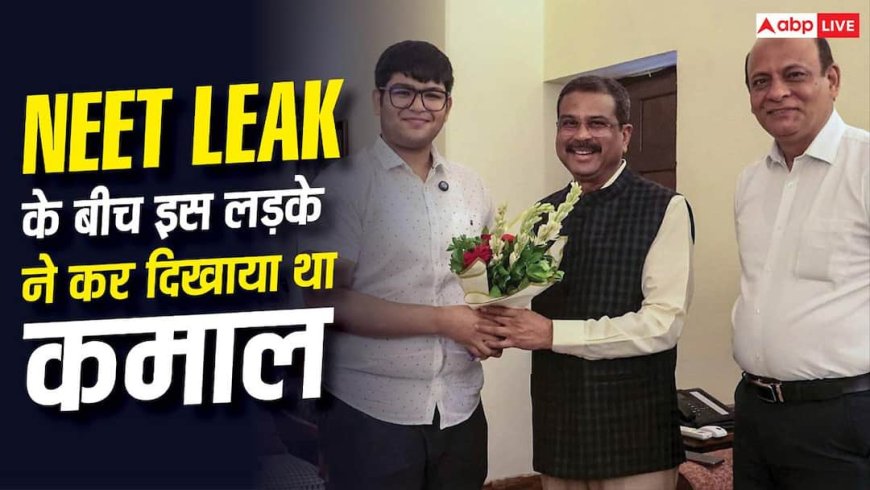 NEET UG 2026: जब NEET LEAK पर हो रहे थे प्रदर्शन, तब इस लड़के ने कर दिखाया कमाल