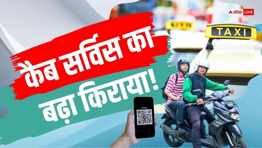 CJP Protest: 'महंगा' पड़ रहा जंतर मंतर प्रदर्शन, वीकएंड पर ओला उबर रैपिडो का किराया बढ़ा! मेट्रो स्टेशन बंद होने से परेशानी