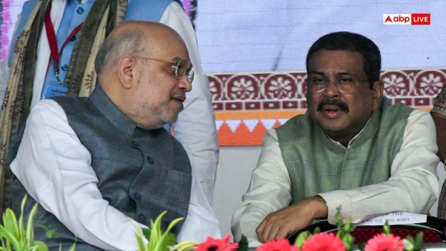 धर्मेंद्र प्रधान के इस्तीफे पर अमित शाह का पहला रिएक्शन, कहा- पद से ज्यादा देश जरूरी