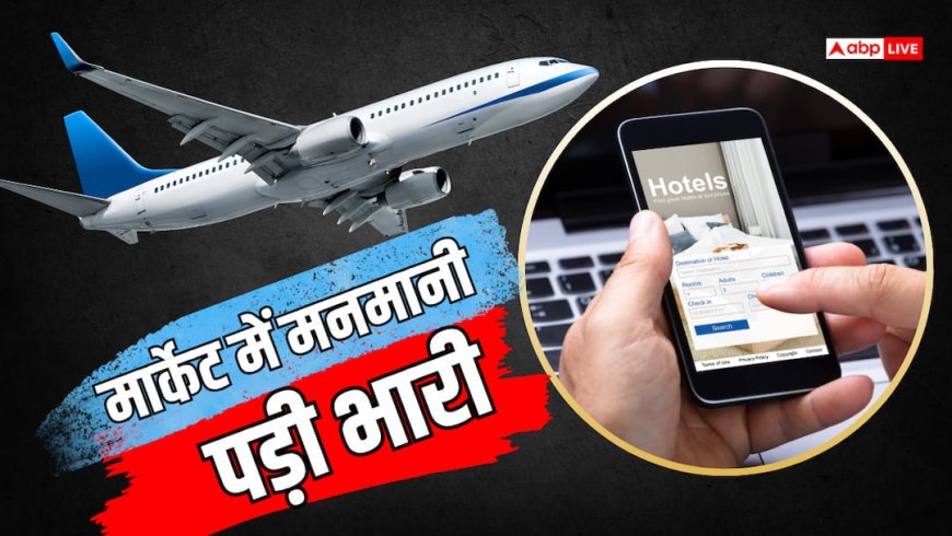 इस ट्रेवल कंपनी पर एक्शन, 73 अरब का लगा जुर्माना
