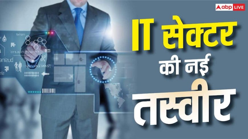 Layoffs के बाद IT सेक्टर की तस्वीर बदली, जानें अप्रेजल- सैलरी स्ट्रक्चर और नई नौकरियों का पूरा लेखा-जोखा
