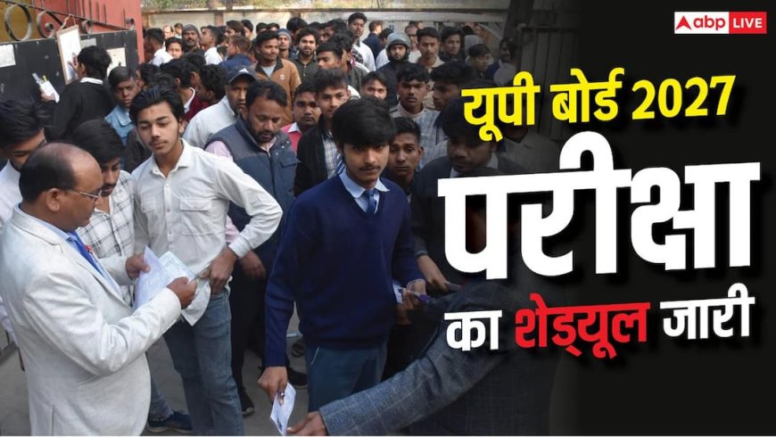 UP Board 2027: 10वीं-12वीं प्राइवेट छात्रों का शेड्यूल जारी,  जानें आवेदन से लेकर करेक्शन तक की पूरी डेट