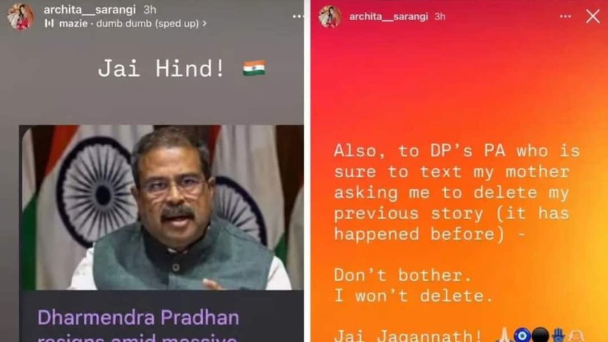 'मैं पोस्ट डिलीट नहीं करूंगी'... अड़ गई BJP सांसद की बेटी, पोस्ट ने मचाया बवाल, अब गायब हुआ इंस्टा अकाउंट