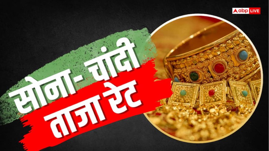 सोना 1.60% टूटा, 1,44,920 पर आया भाव, चांदी 2.39 लाख के करीब