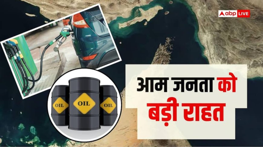 अब पेट्रोल-डीजल होगा सस्ता? क्रूड ऑयल में 5% से अधिक की बड़ी गिरावट