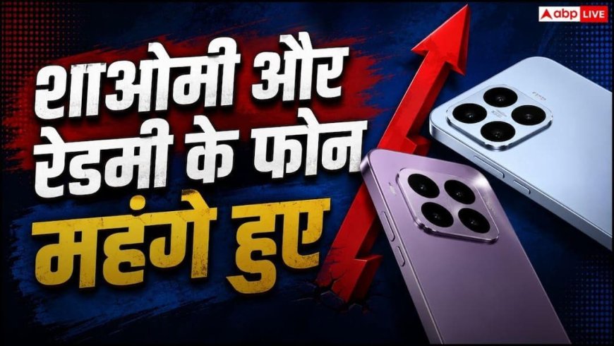 शाओमी और रेडमी के फोन के रेट बढ़े, महंगी कीमत पर लॉन्च होगी Pixel 11 सीरीज
