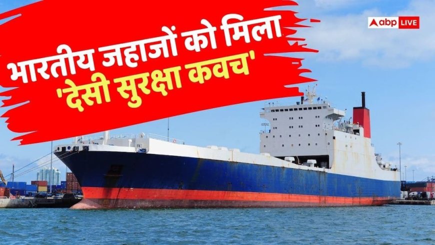 Marine Insurance: पश्चिम एशिया की जंग के बीच भारत का बड़ा फैसला! जहाजों के लिए देसी insurance शुरू