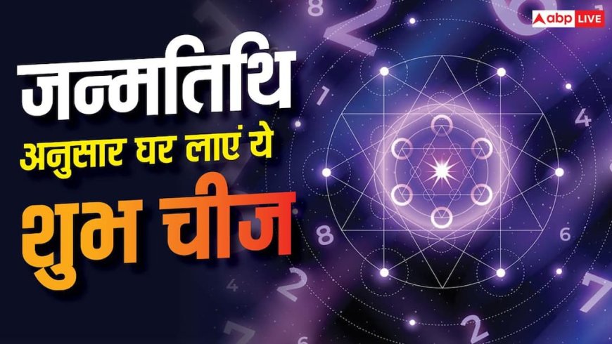 रातों-रात बदलेगी किस्मत! सावन ग्रहण काल में अपने डेट ऑफ बर्थ के हिसाब से घर लाएं ये चीज
