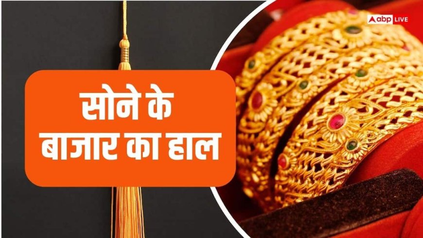 गोल्ड ज्वेलरी नहीं खरीद रहे लोग, 15% गिरी खरीदारी, कारण क्या-क्या हैं?