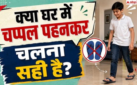 Slippers At Home Benefits: क्या घर में चप्पल पहनकर चलना सही है, जानें क्या कहती है रिसर्च?