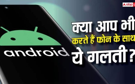 Android यूजर्स गलत तरीके से इस्तेमाल कर रहे ये फीचर! जानें क्या हो रही गलती