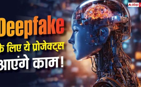 Deepfake पर सरकार का सबसे बड़ा एक्शन! इन AI प्रोजेक्ट्स को मिली मंजूरी