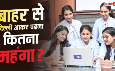 बाहर से दिल्ली आकर पढ़ना कितना महंगा, लोकल स्टूडेंट्स के मुकाबले कितना बढ़ रहा खर्च?